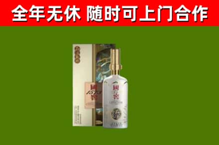 泗水县回收国窖1573价格