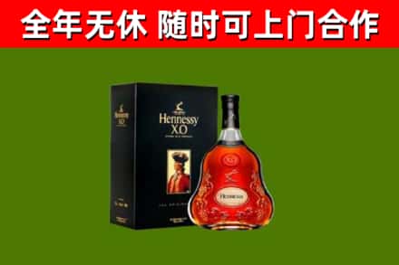 泗水县回收轩尼诗洋酒